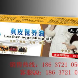 曲溝家易潔百貨部 專業(yè)團隊打造，廠家直銷真皮速亮保養(yǎng)油